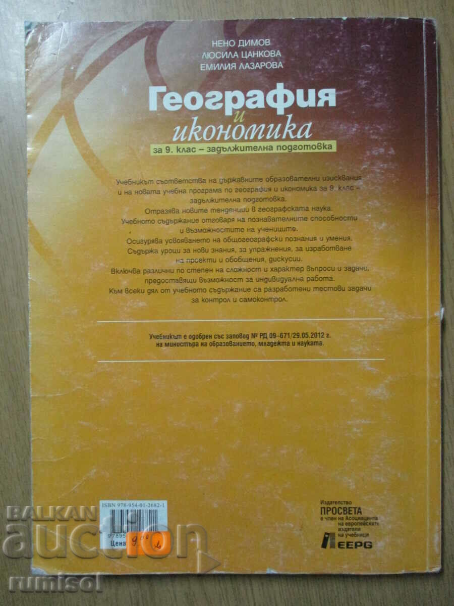 Geography and economics - 9th grade: Mandatory preparation - 6 Geography and economics - 9th grade: Mandatory preparation - 6