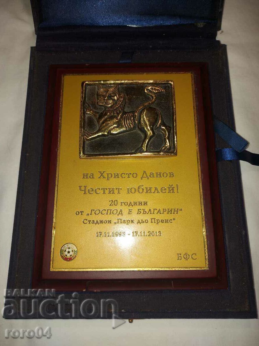 Ο ΘΕΟΣ ΕΙΝΑΙ ΒΟΥΛΓΑΡΟΣ με τιμή 683.10 BGN | € 349.26