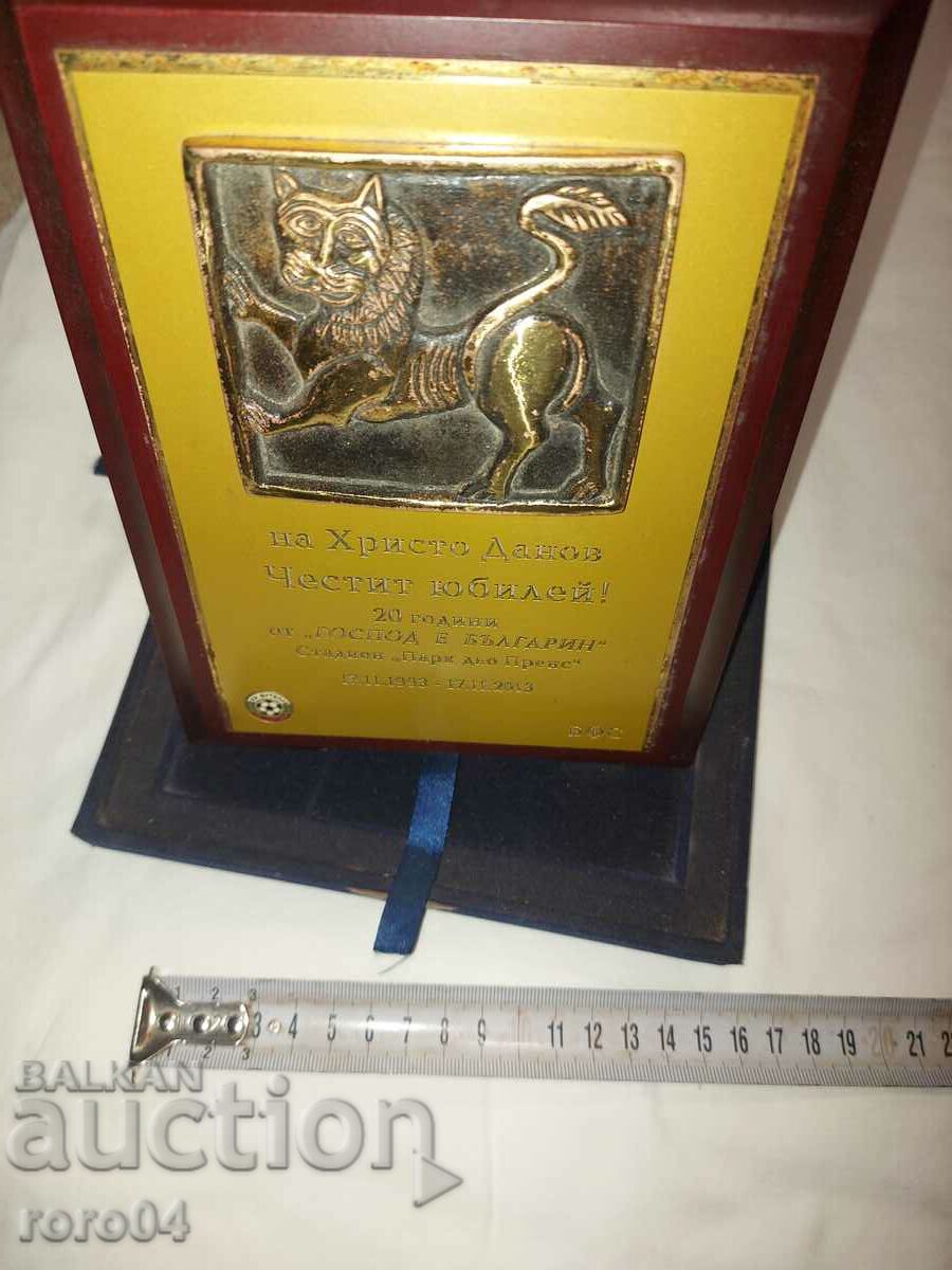 Παράδοση Ο ΘΕΟΣ ΕΙΝΑΙ ΒΟΥΛΓΑΡΟΣ