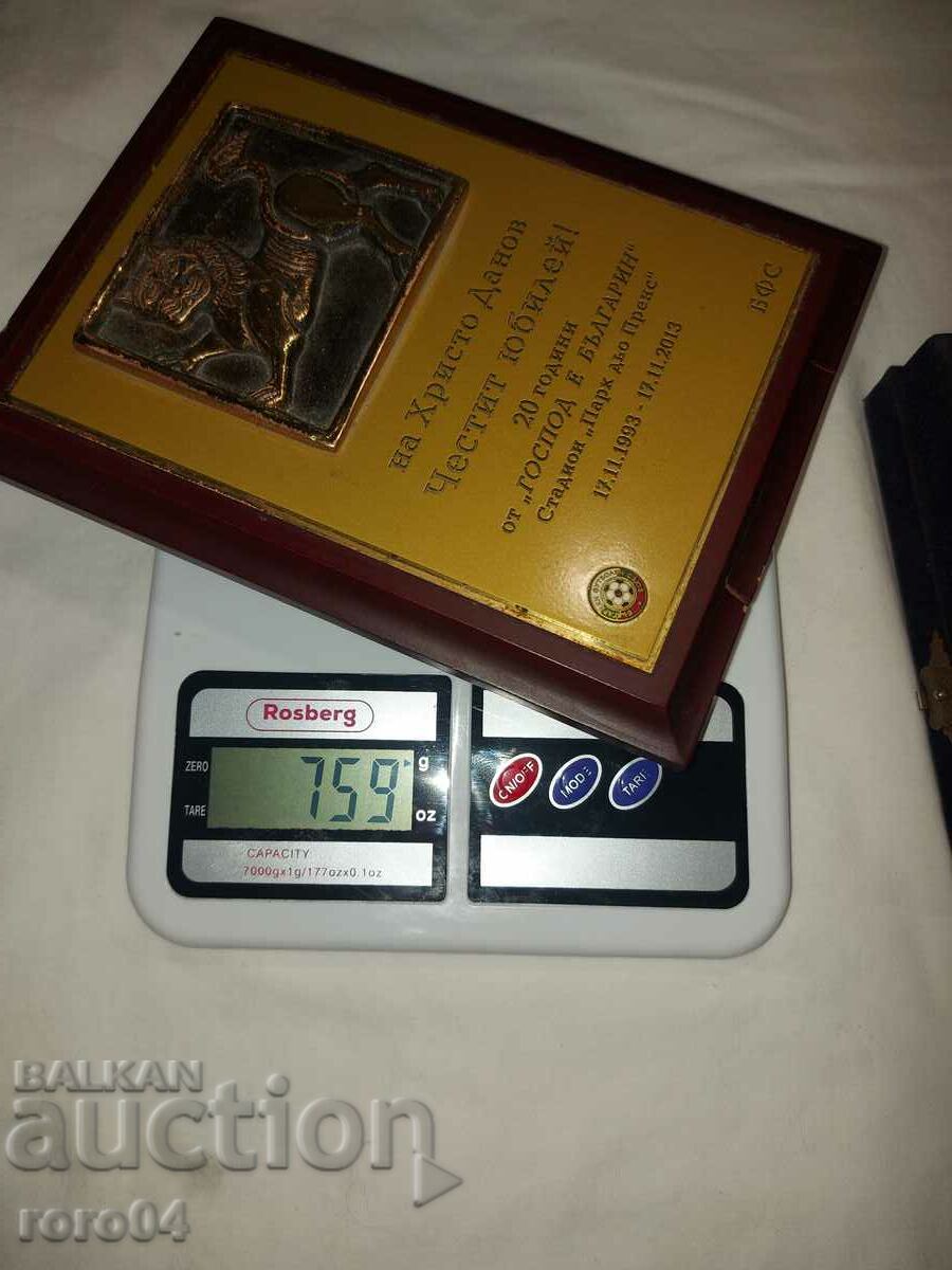 Ο ΘΕΟΣ ΕΙΝΑΙ ΒΟΥΛΓΑΡΟΣ - 6