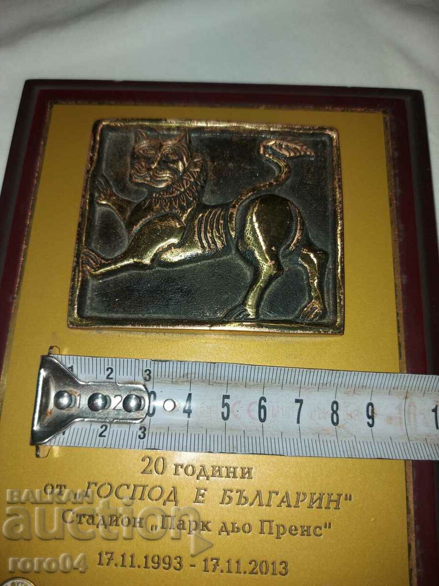 Ο ΘΕΟΣ ΕΙΝΑΙ ΒΟΥΛΓΑΡΟΣ - 7