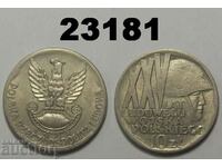 Poland 10 zloty 1968