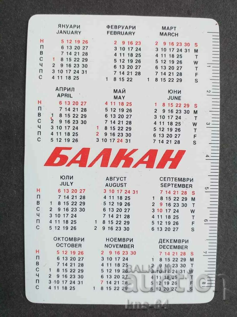 BGA BALKANS Aviation with price 1.20 BGN | € 0.61 BGA BALKANS Aviation with price 1.20 BGN | € 0.61