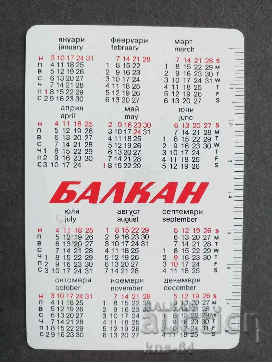 BGA BALKANS Aviation with price 1.20 BGN | € 0.61 BGA BALKANS Aviation with price 1.20 BGN | € 0.61