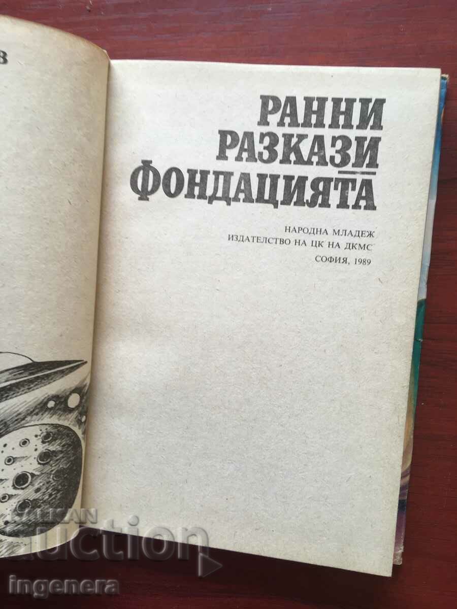 BOOK-ISAAC AZIMOV-SELECTED WORKS-VOLUME 1-1989 with price 4.90 BGN | € 2.51 BOOK-ISAAC AZIMOV-SELECTED WORKS-VOLUME 1-1989 with price 4.90 BGN | € 2.51