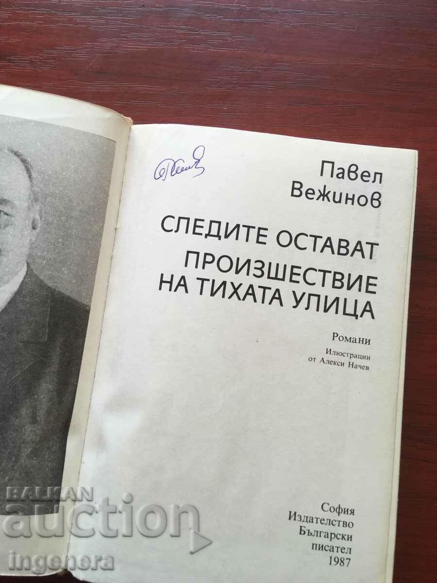 BOOK-PAVEL VEZHINOV-THE TRACE REMAINS, ETC.-1987 with price 3.90 BGN | € 1.99