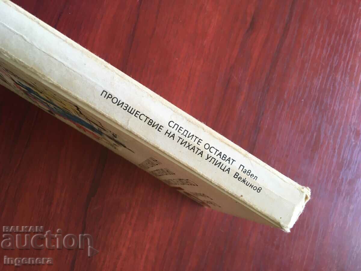 Auction  BOOK-PAVEL VEZHINOV-THE TRACE REMAINS, ETC.-1987