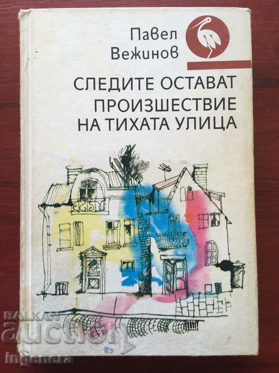 КНИГА-ПАВЕЛ ВЕЖИНОВ-СЛЕДИТЕ ОСТАВАТ И ДР.-1987