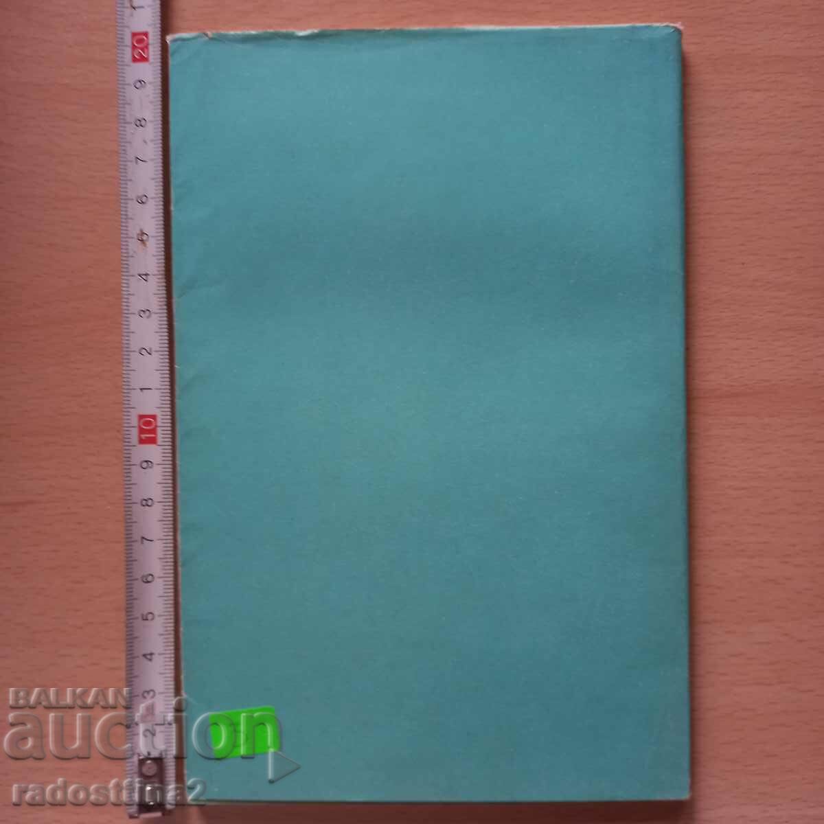 Чисто сърце Гюстав Флобер с цена 2.99 лв. | € 1.53 Чисто сърце Гюстав Флобер с цена 2.99 лв. | € 1.53