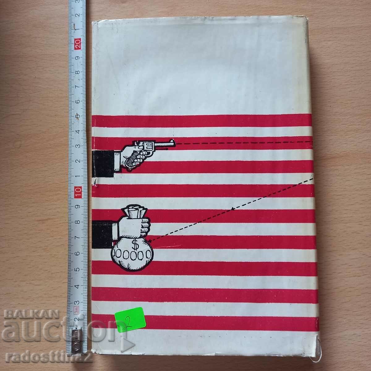 Scandalous crooks Harold Melling with price 1.99 BGN | € 1.02 Scandalous crooks Harold Melling with price 1.99 BGN | € 1.02