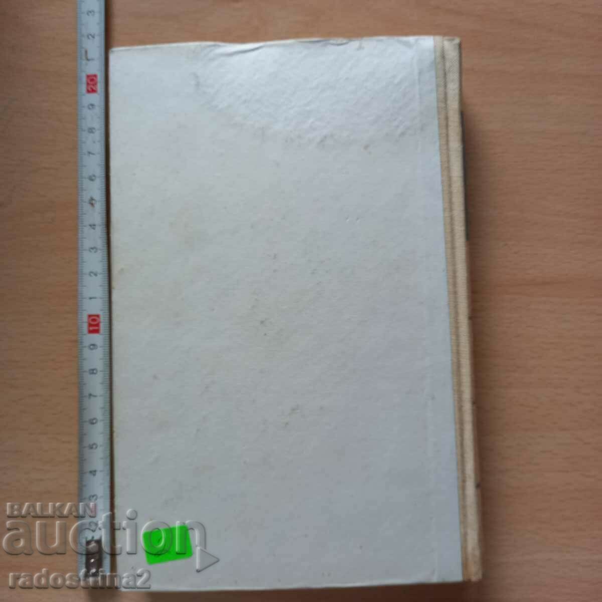 Naked among wolves Bruno Apitz with price 1.99 BGN | € 1.02 Naked among wolves Bruno Apitz with price 1.99 BGN | € 1.02