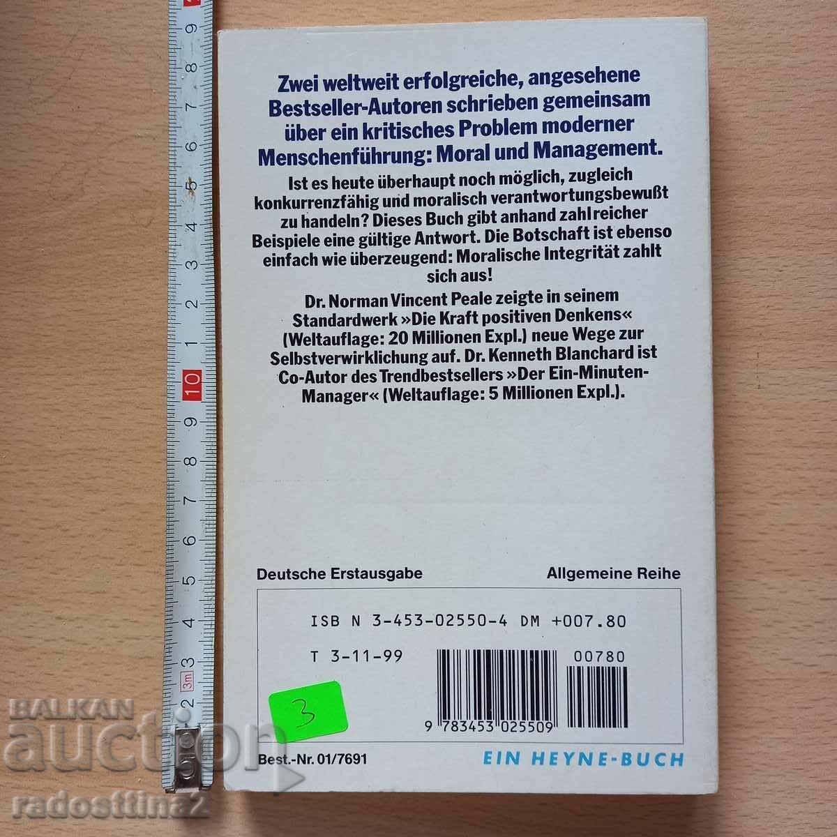 Die Kraft positiven Führens Kenneth Blanchard Norman Vincent with price € 1.53 | 2.99 BGN