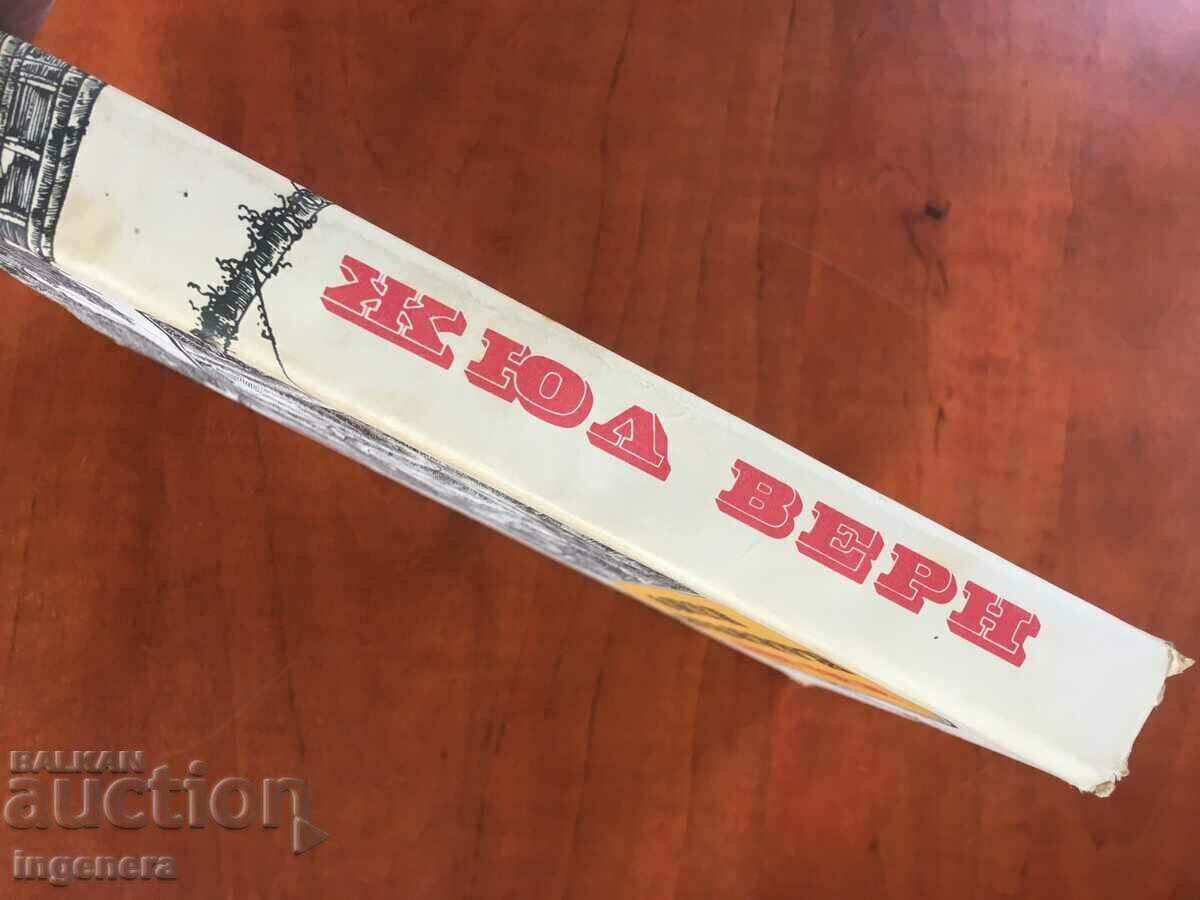 Licitație CARTE-JULES /JULES/ VERN-CAPITAN NEMO-1984