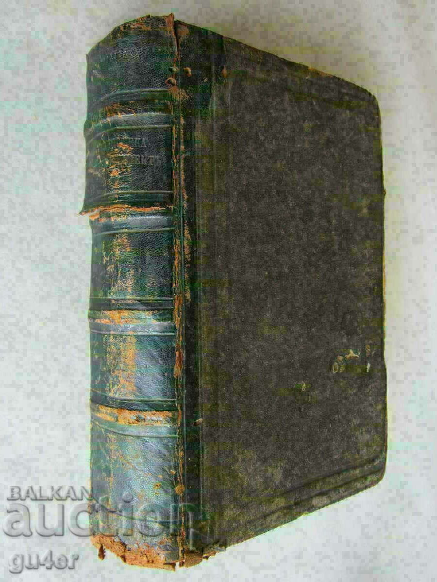 ❌❌❌ St. Clement's Library, Volume Two (1889 - 1890) RRR❌❌❌