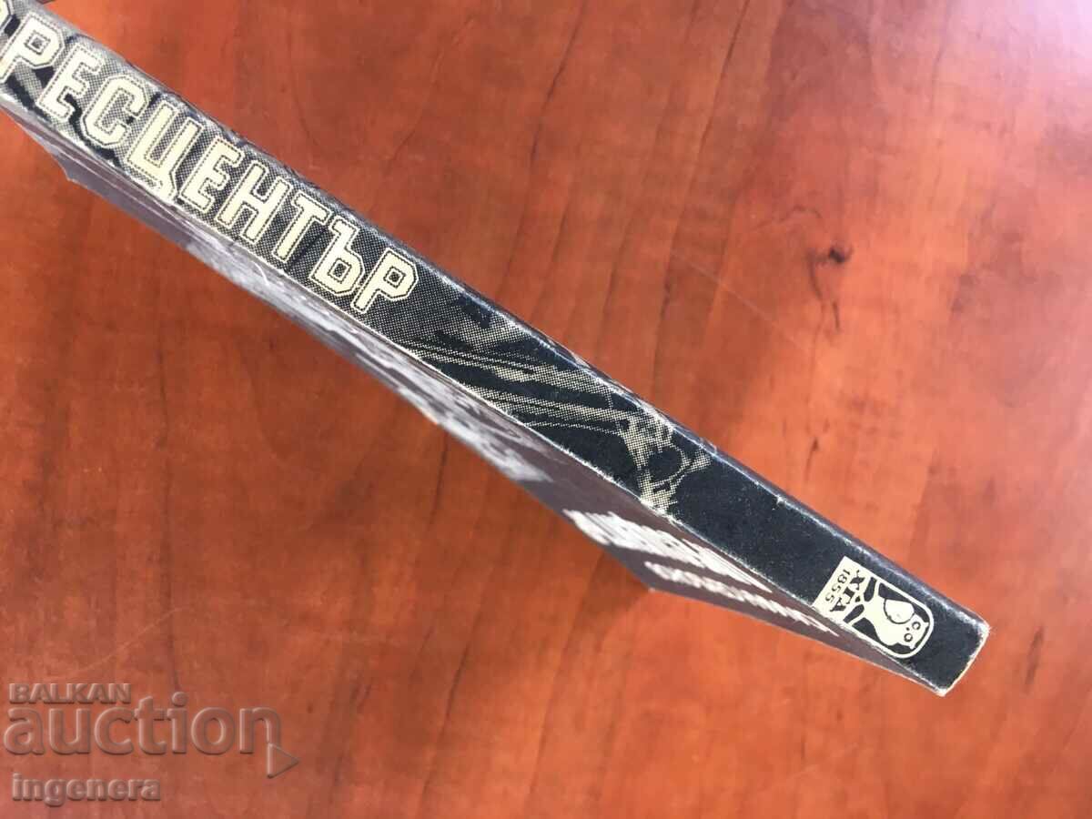 Auction BOOK-YULIAN SEMYONOV-PRESS CENTER-1985 Auction BOOK-YULIAN SEMYONOV-PRESS CENTER-1985