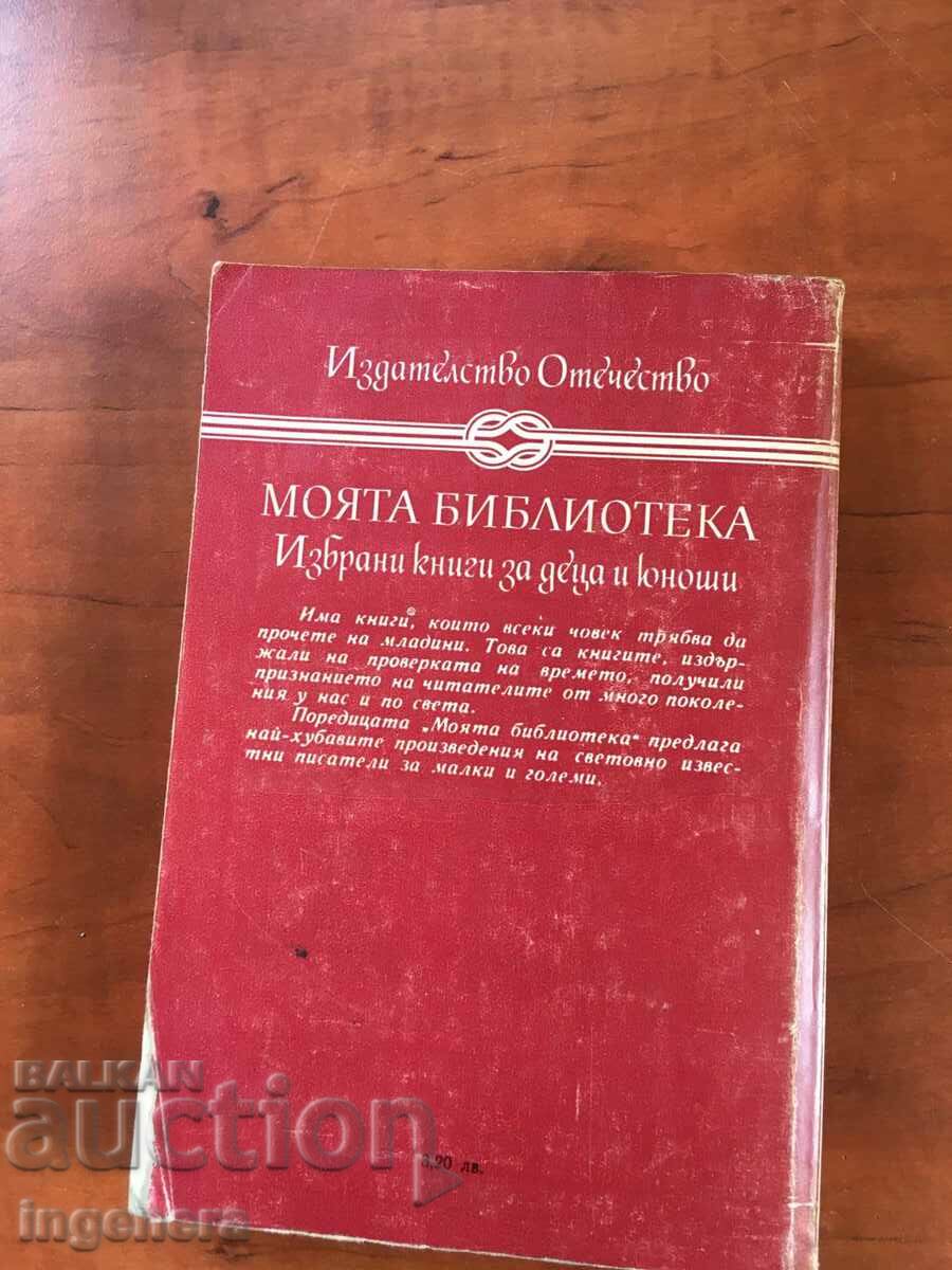 Auction BOOK-ETHEL LILLIAN VOYNICH-STERSHEL-1979 Auction BOOK-ETHEL LILLIAN VOYNICH-STERSHEL-1979