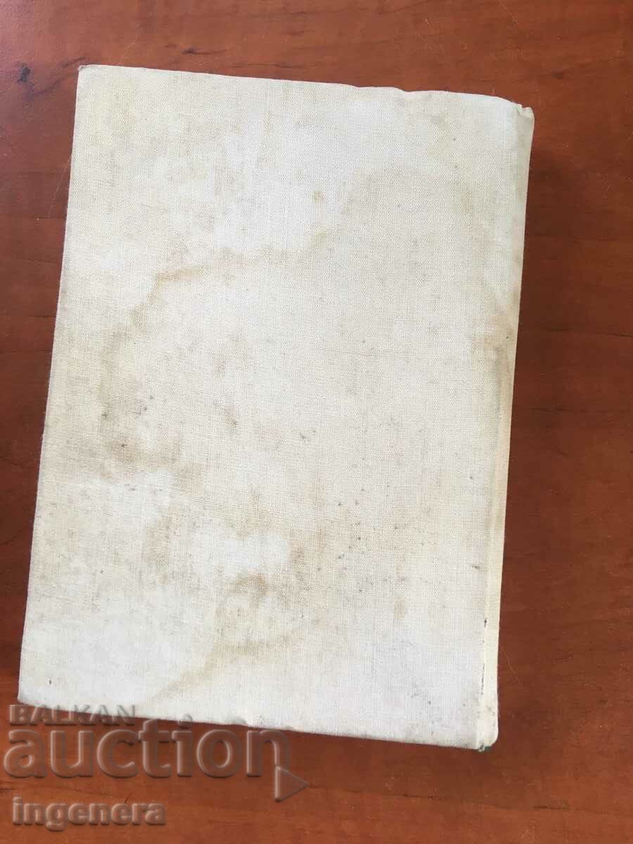 Auction  BOOK-HISTORY OF EDUCATION AND HIST.THOUGHTS-VOLUME 1-1975