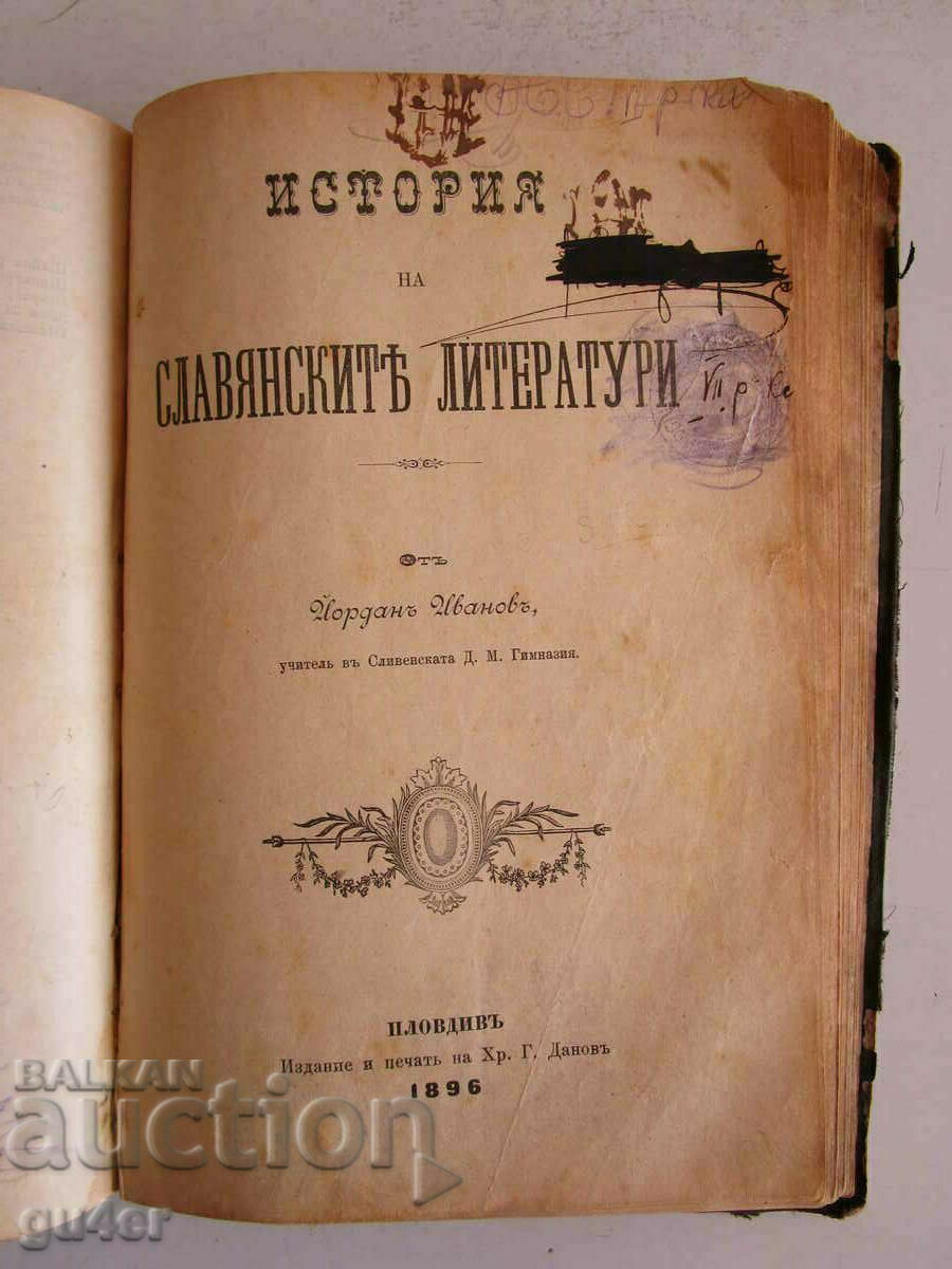 ❌ 2 buc-Literatura in limba bulgara. limbaj, Istoria gloriei. literaturi❌