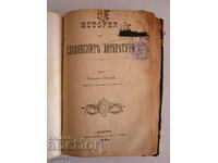 ❌ 2 pcs-Literature in Bulgarian. language, History of glory. literatures❌
