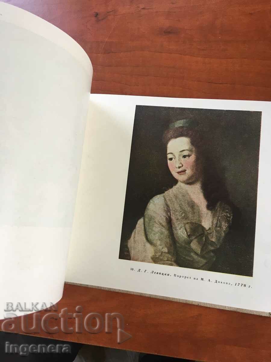 Delivery of BOOK-Mr. SHEGAL-COLOR IN THE PAINTINGS-1961