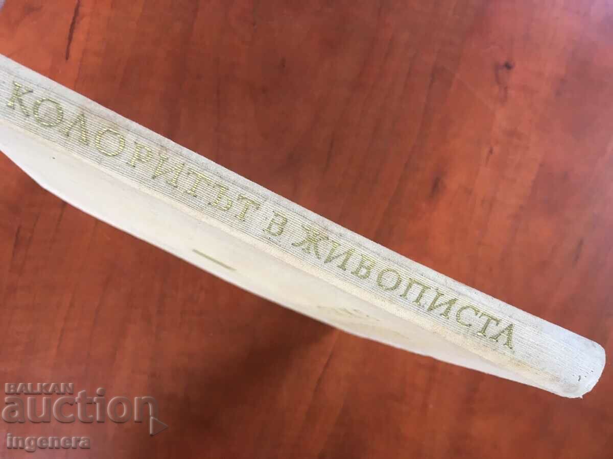 BOOK-Mr. SHEGAL-COLOR IN THE PAINTINGS-1961 - 7