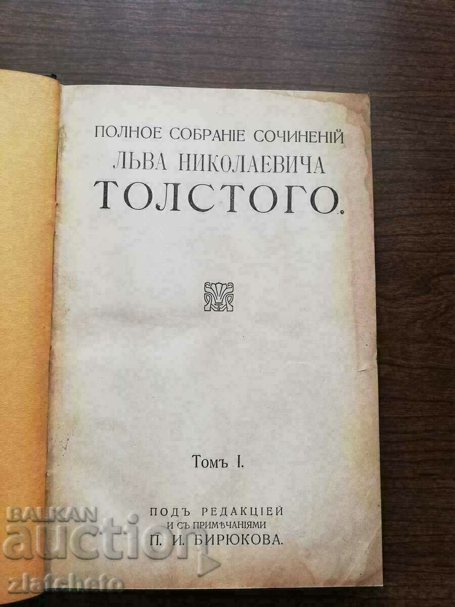 Auction  Leo Tolstoy - Collected Works 1913 Tsarist Russia 19 volumes