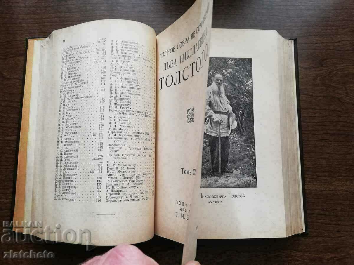Leo Tolstoy - Collected Works 1913 Tsarist Russia 19 volumes - 7
