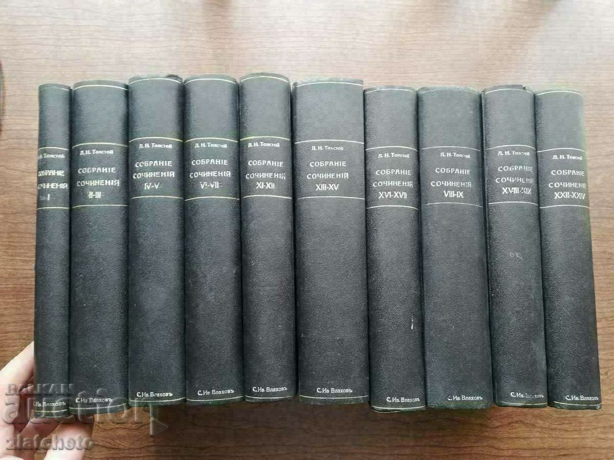 Лев Толстой - Събрани съчинения 1913 Царска Русия 19 тома