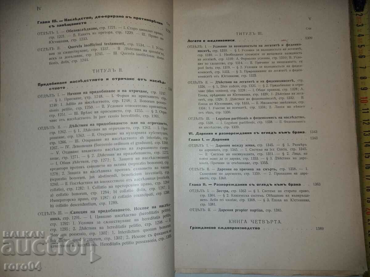 Delivery of HISTORY AND SYSTEM OF ROMAN LAW - VOLUME 3 Delivery of HISTORY AND SYSTEM OF ROMAN LAW - VOLUME 3