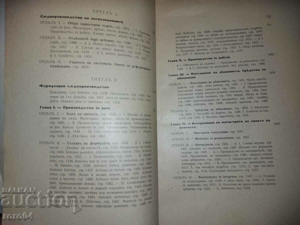 HISTORY AND SYSTEM OF ROMAN LAW - VOLUME 3 - 5 HISTORY AND SYSTEM OF ROMAN LAW - VOLUME 3 - 5