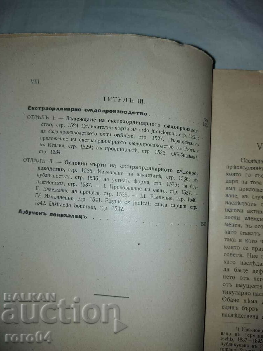 HISTORY AND SYSTEM OF ROMAN LAW - VOLUME 3 - 6 HISTORY AND SYSTEM OF ROMAN LAW - VOLUME 3 - 6