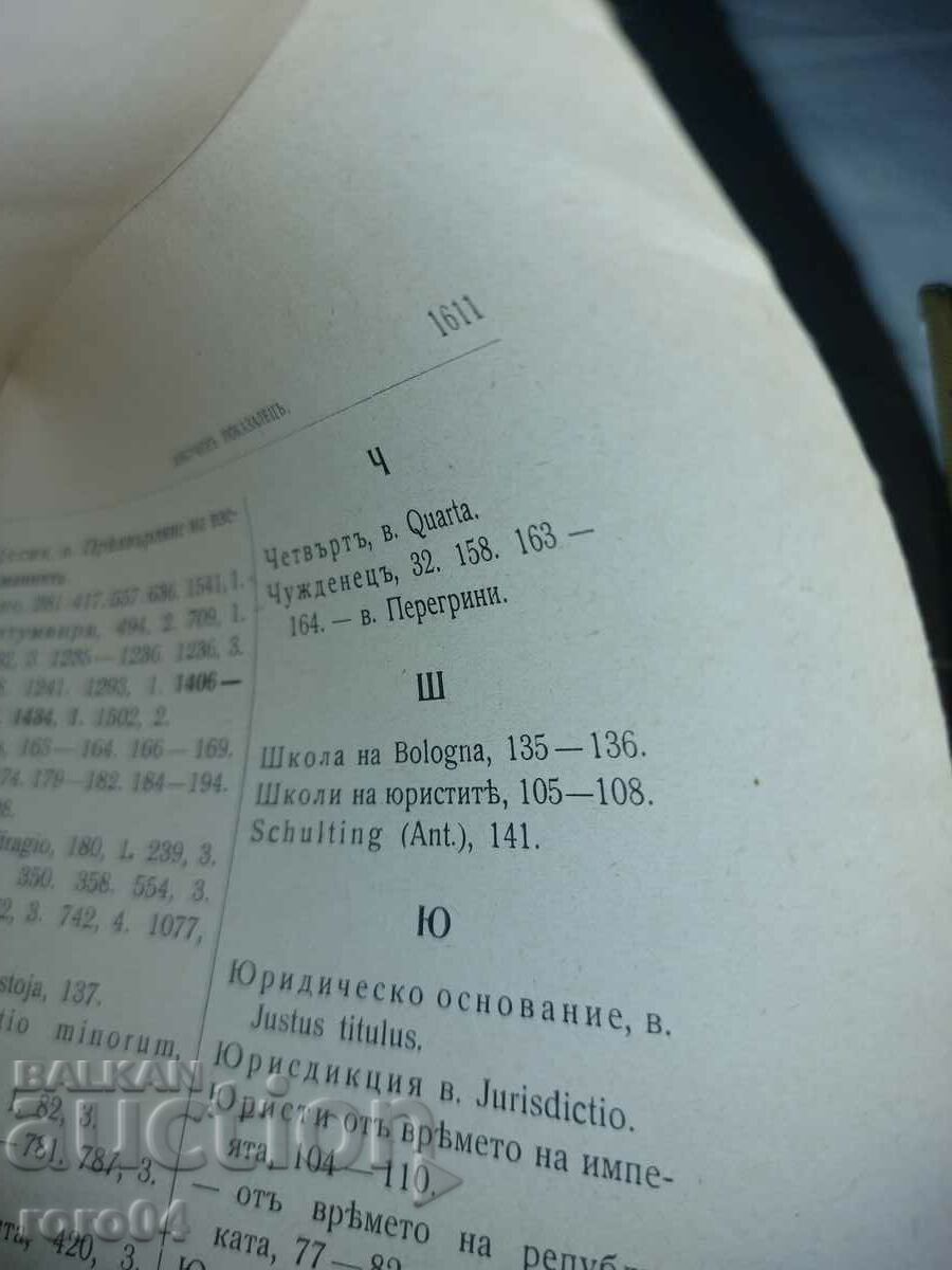HISTORY AND SYSTEM OF ROMAN LAW - VOLUME 3 - 7 HISTORY AND SYSTEM OF ROMAN LAW - VOLUME 3 - 7