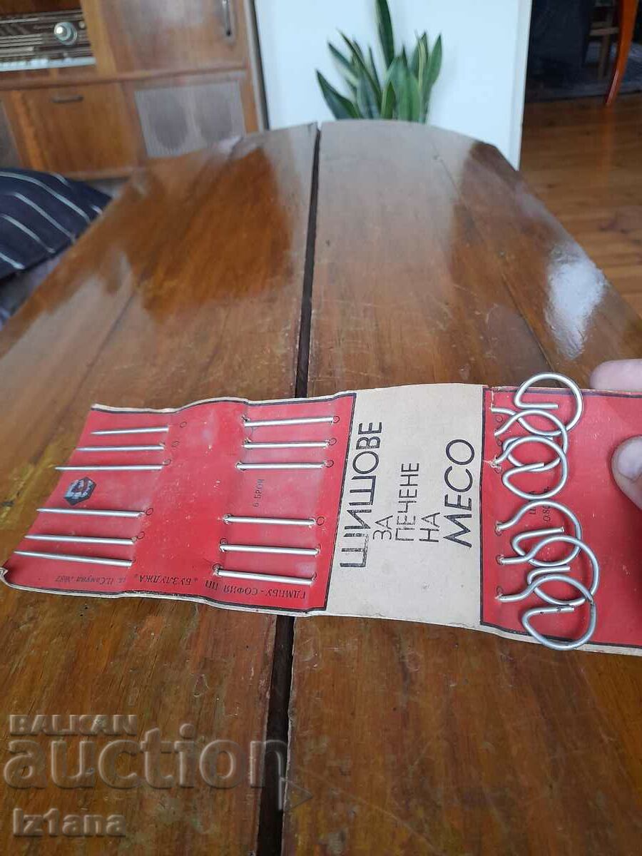 Old Shish, Meat skewers with price 10.00 BGN | € 5.11 Old Shish, Meat skewers with price 10.00 BGN | € 5.11