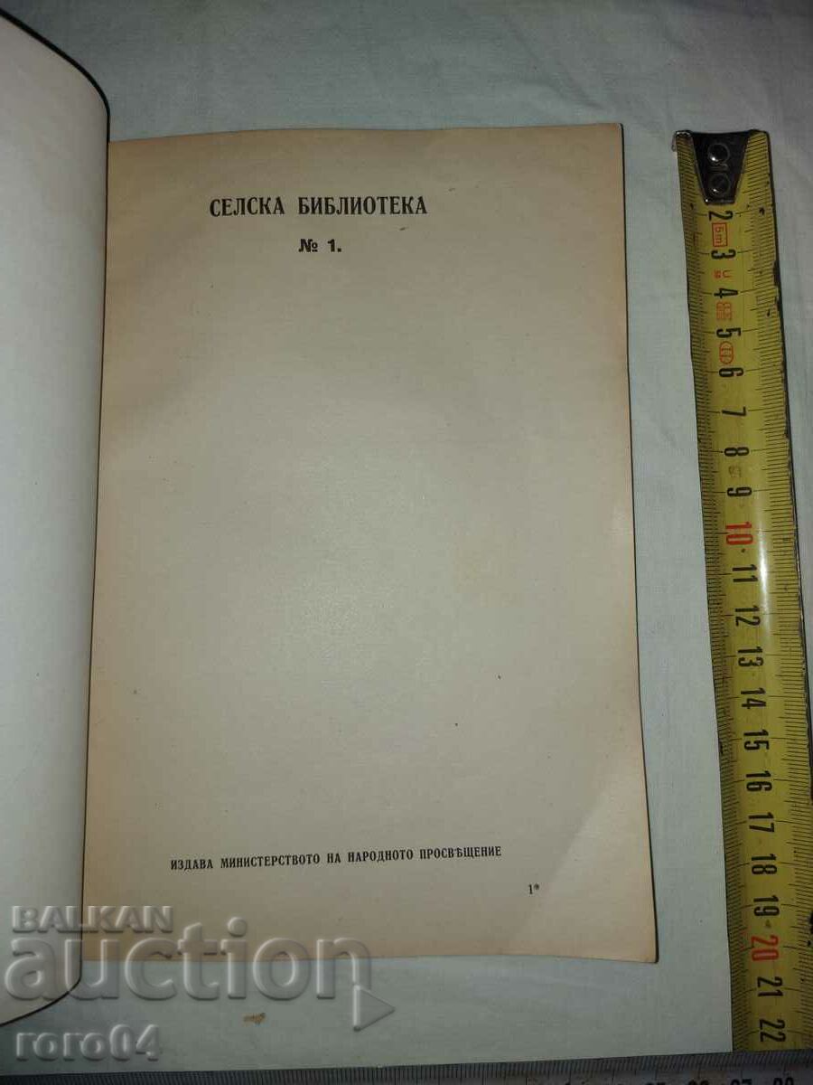 Delivery of EARTH - ELIN PELIN Delivery of EARTH - ELIN PELIN