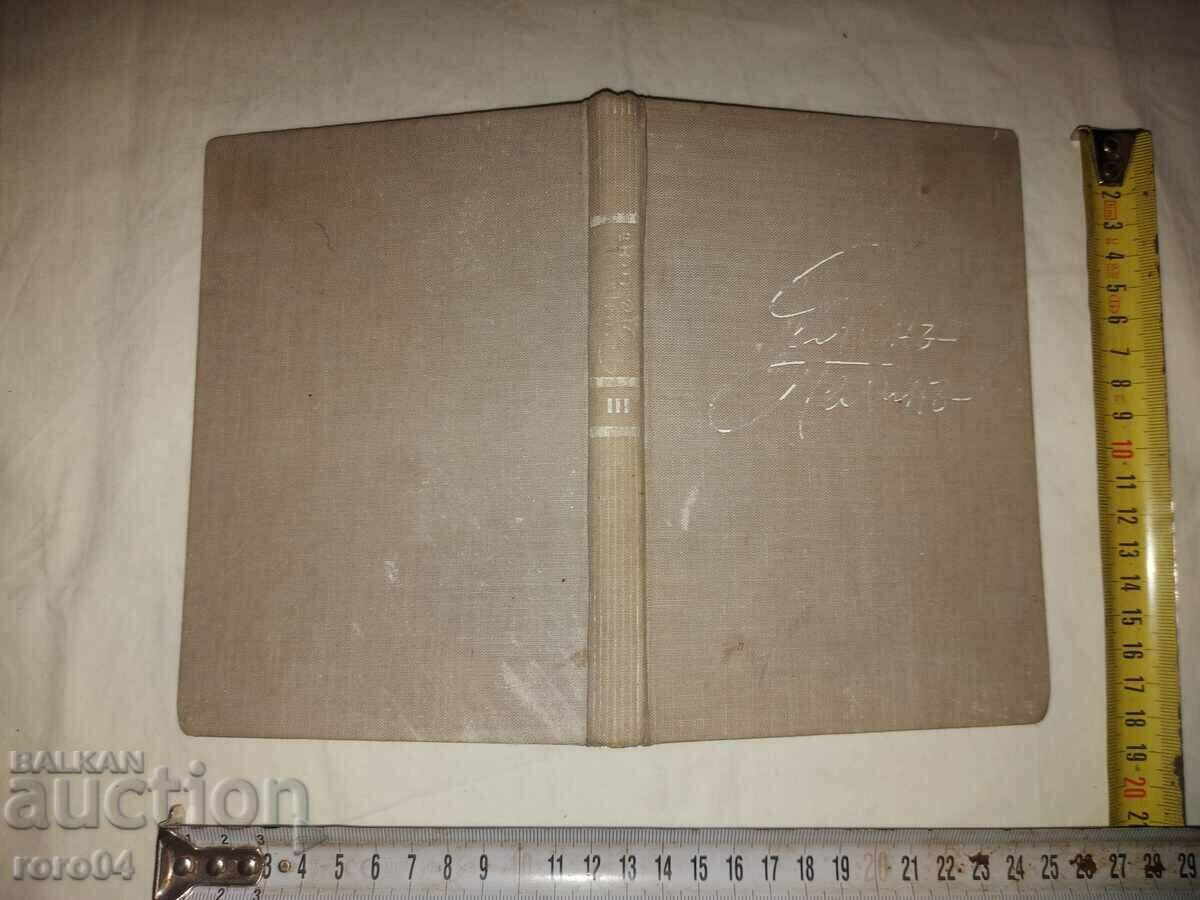 THE GERACTS - EARTH - ELIN PELIN - 7 THE GERACTS - EARTH - ELIN PELIN - 7