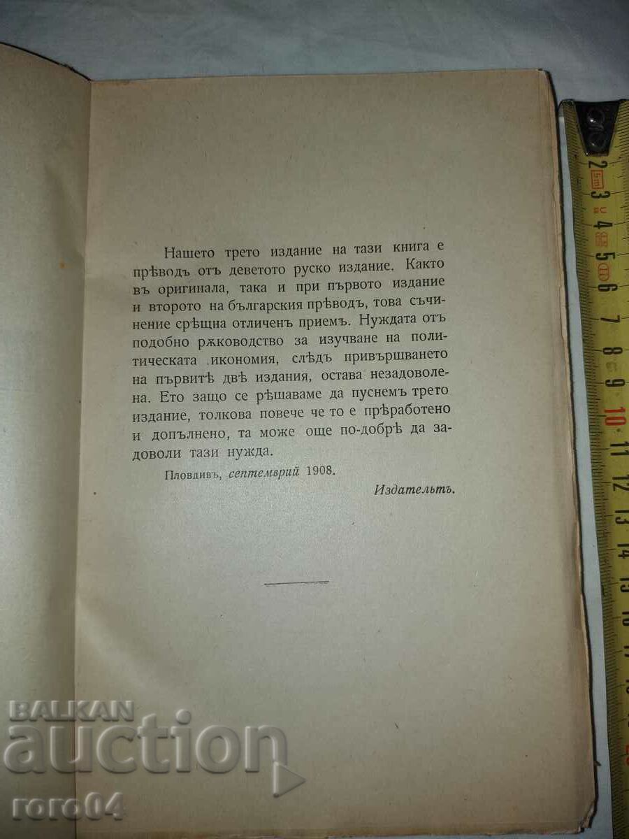 Δημοπρασία ΣΥΝΤΟΜΗ ΜΑΘΗΜΑ ΟΙΚΟΝΟΜΙΚΗΣ ΕΠΙΣΤΗΜΗΣ - A. BOGDANOV Δημοπρασία ΣΥΝΤΟΜΗ ΜΑΘΗΜΑ ΟΙΚΟΝΟΜΙΚΗΣ ΕΠΙΣΤΗΜΗΣ - A. BOGDANOV