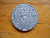 10 drachmas 1982 - Greece