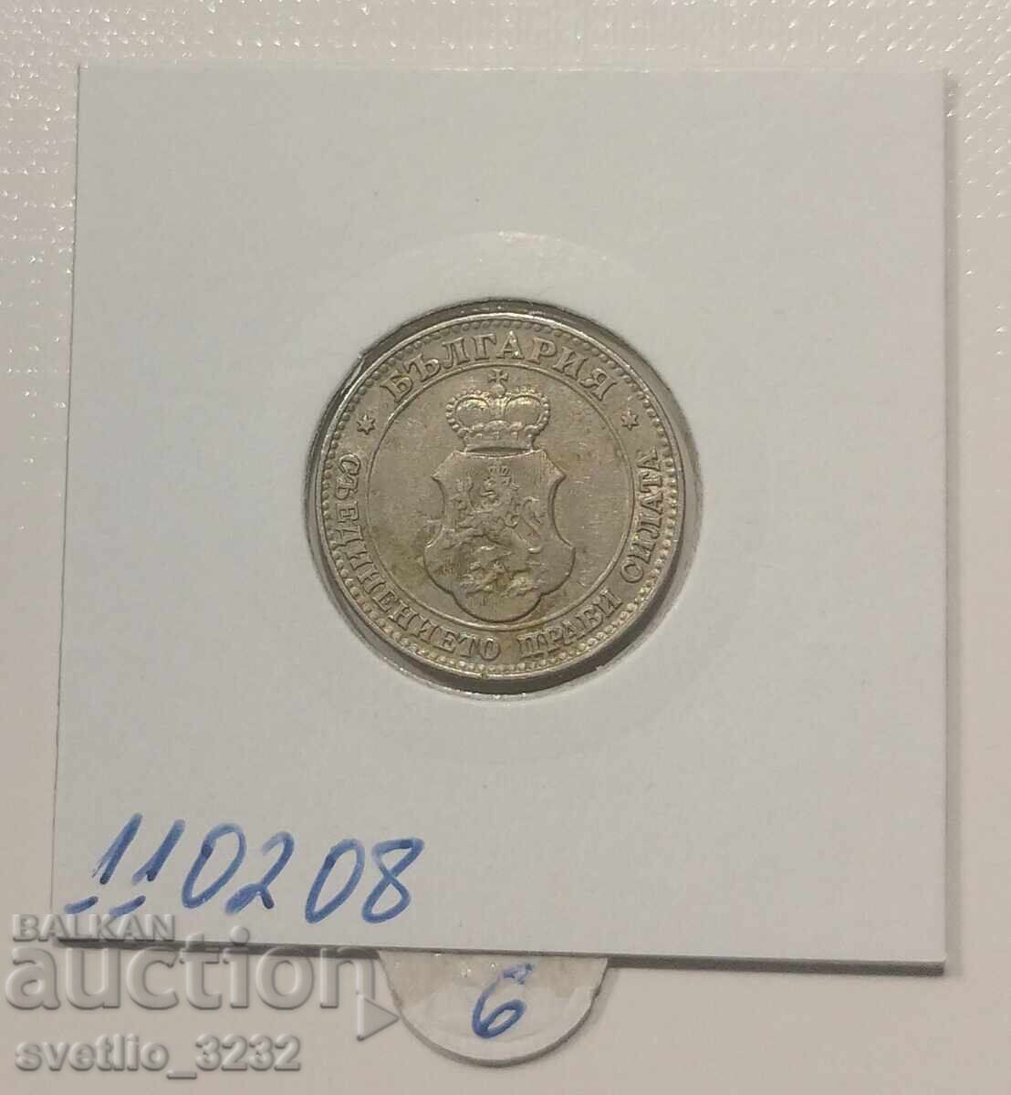 20 cents 1912 with price € 6.00 | 11.74 BGN