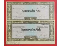 Traveler's check BGN 2000 UBB - UNC 2 pcs. with consecutive numbers