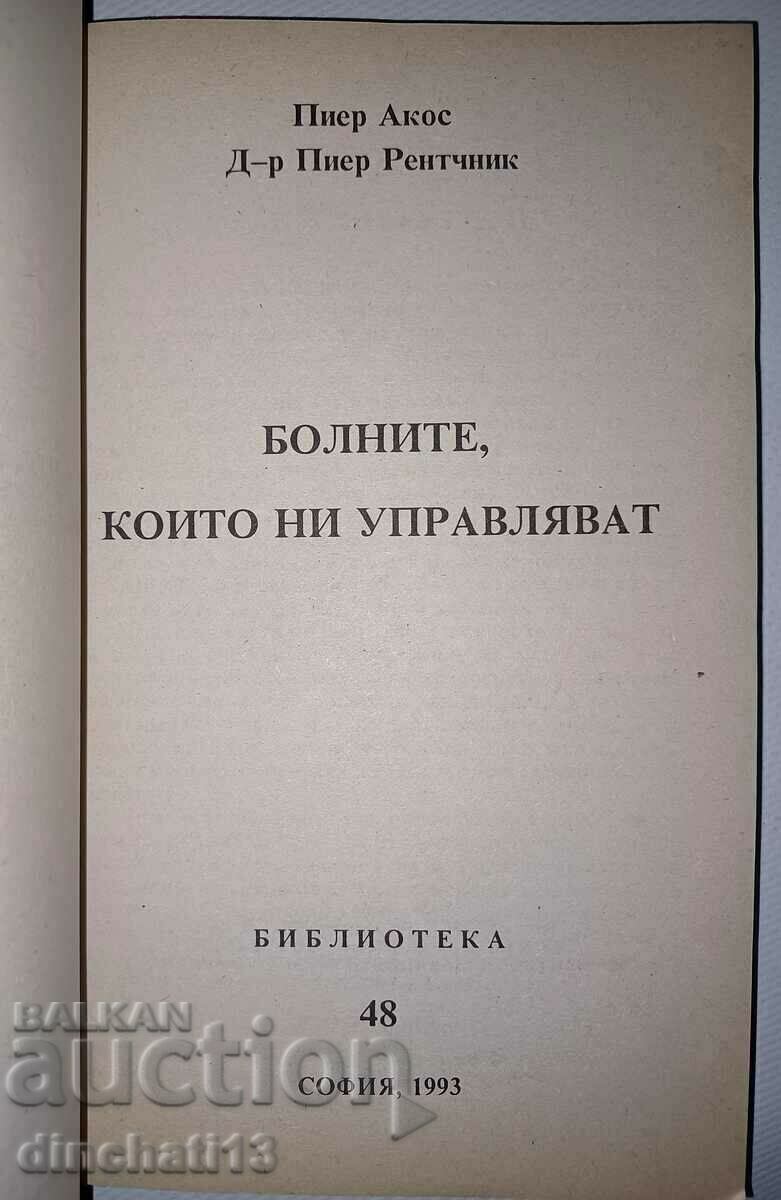The sick who rule us: Pierre Akos, Pierre Rentchnik with price 17.00 BGN | € 8.69 The sick who rule us: Pierre Akos, Pierre Rentchnik with price 17.00 BGN | € 8.69