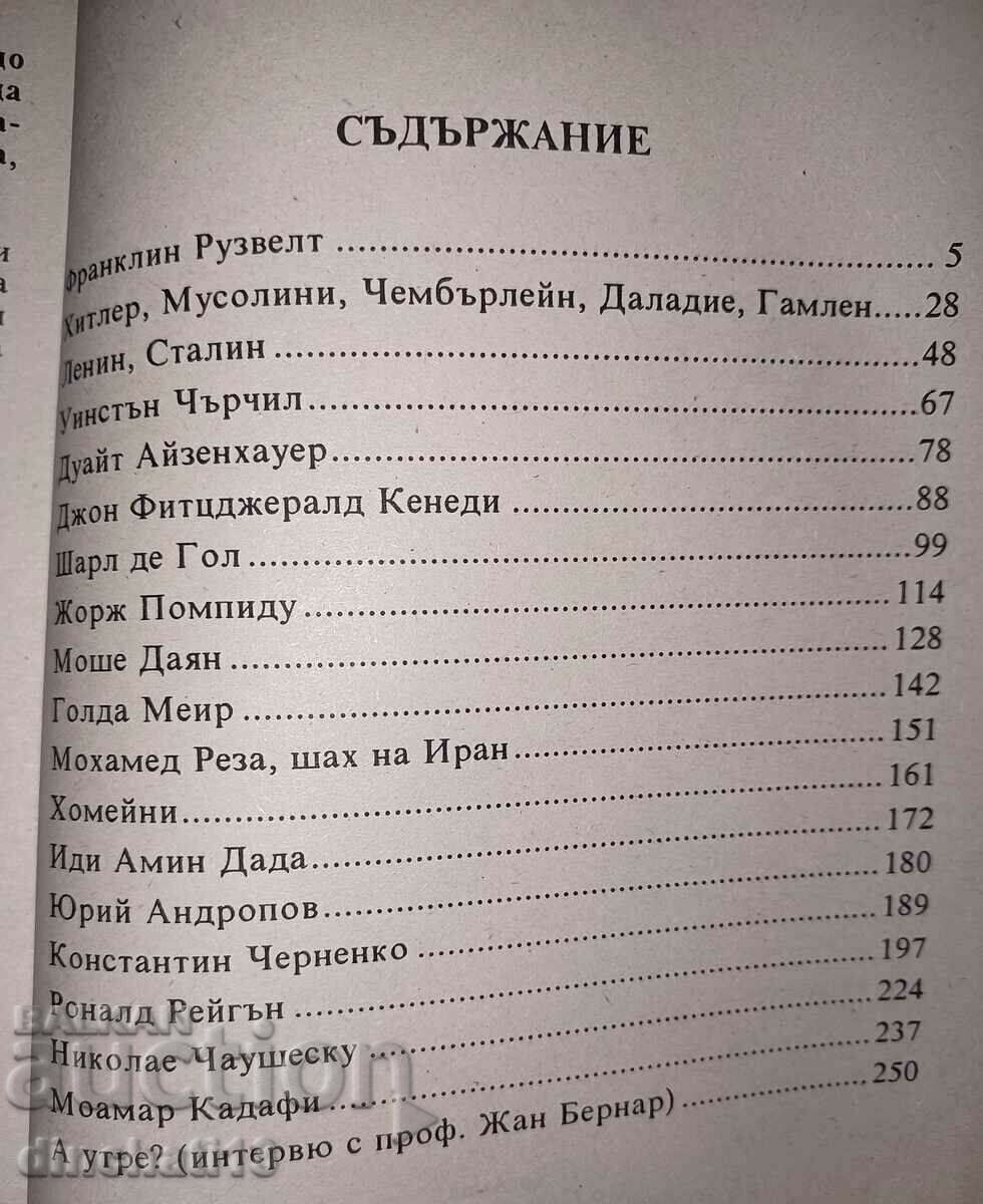 Auction The sick who rule us: Pierre Akos, Pierre Rentchnik Auction The sick who rule us: Pierre Akos, Pierre Rentchnik