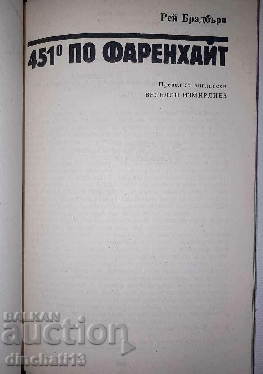 Black sun with price 7.00 BGN | € 3.58 Black sun with price 7.00 BGN | € 3.58