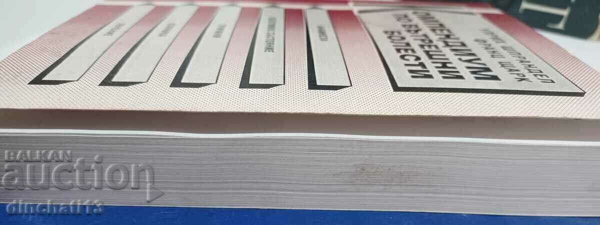 Delivery of Compendium of Internal Medicine: Ulrich Sprandel, Franz Stark Delivery of Compendium of Internal Medicine: Ulrich Sprandel, Franz Stark