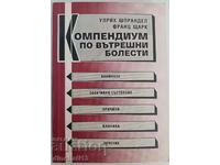 Компендиум по вътрешни болести: Улрих Шпрандел, Франц Щарк