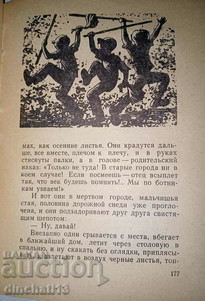 Auction Martian Chronicles: Ray Bradbury Auction Martian Chronicles: Ray Bradbury