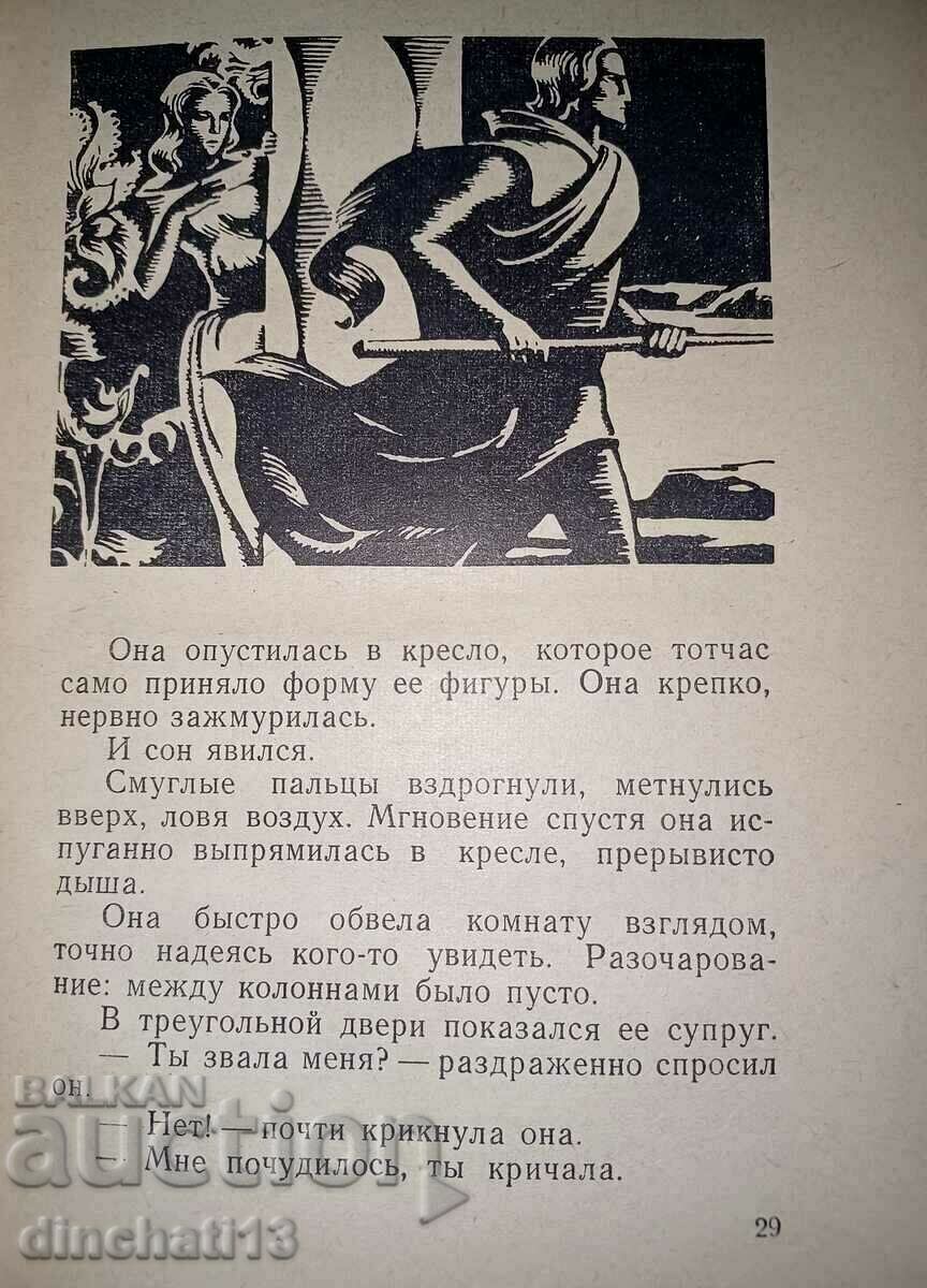 Delivery of Martian Chronicles: Ray Bradbury Delivery of Martian Chronicles: Ray Bradbury