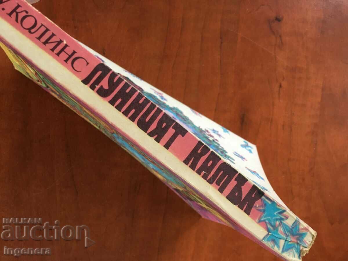 Auction BOOK-WILKIE COLLINS-THE MOON STONE-1990 Auction BOOK-WILKIE COLLINS-THE MOON STONE-1990