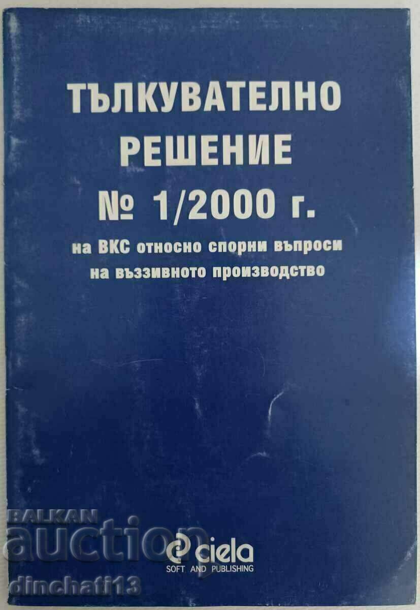 Тълкувателно решение номер № 1 / 2000 г. на ВКС относно