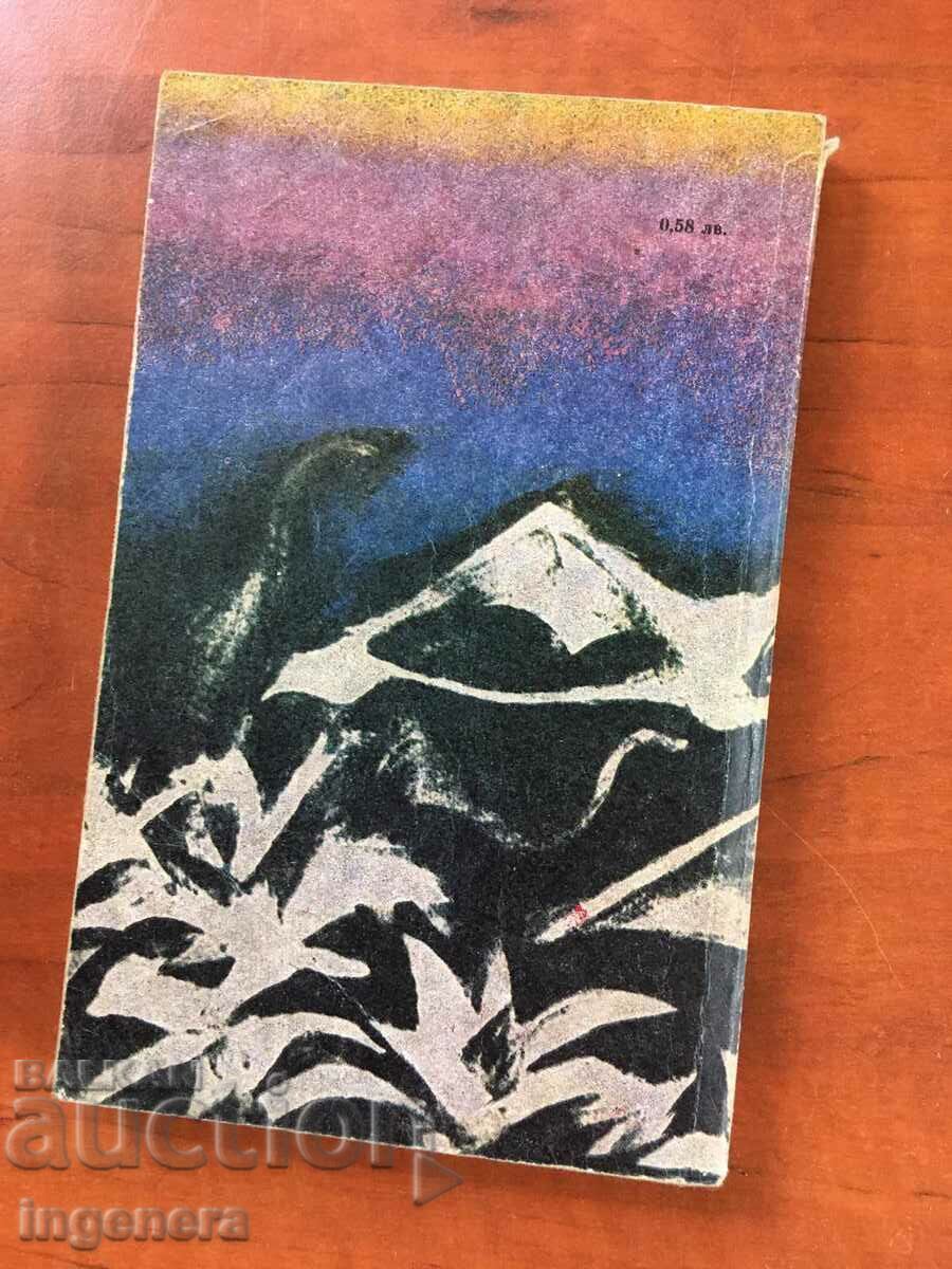 Auction BOOK-ARTHUR CONAN DOYLE-THE LOST WORLD-1978 Auction BOOK-ARTHUR CONAN DOYLE-THE LOST WORLD-1978