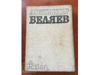 BOOK-ALEXANDER BELYAEV-VOLUME 1-1977